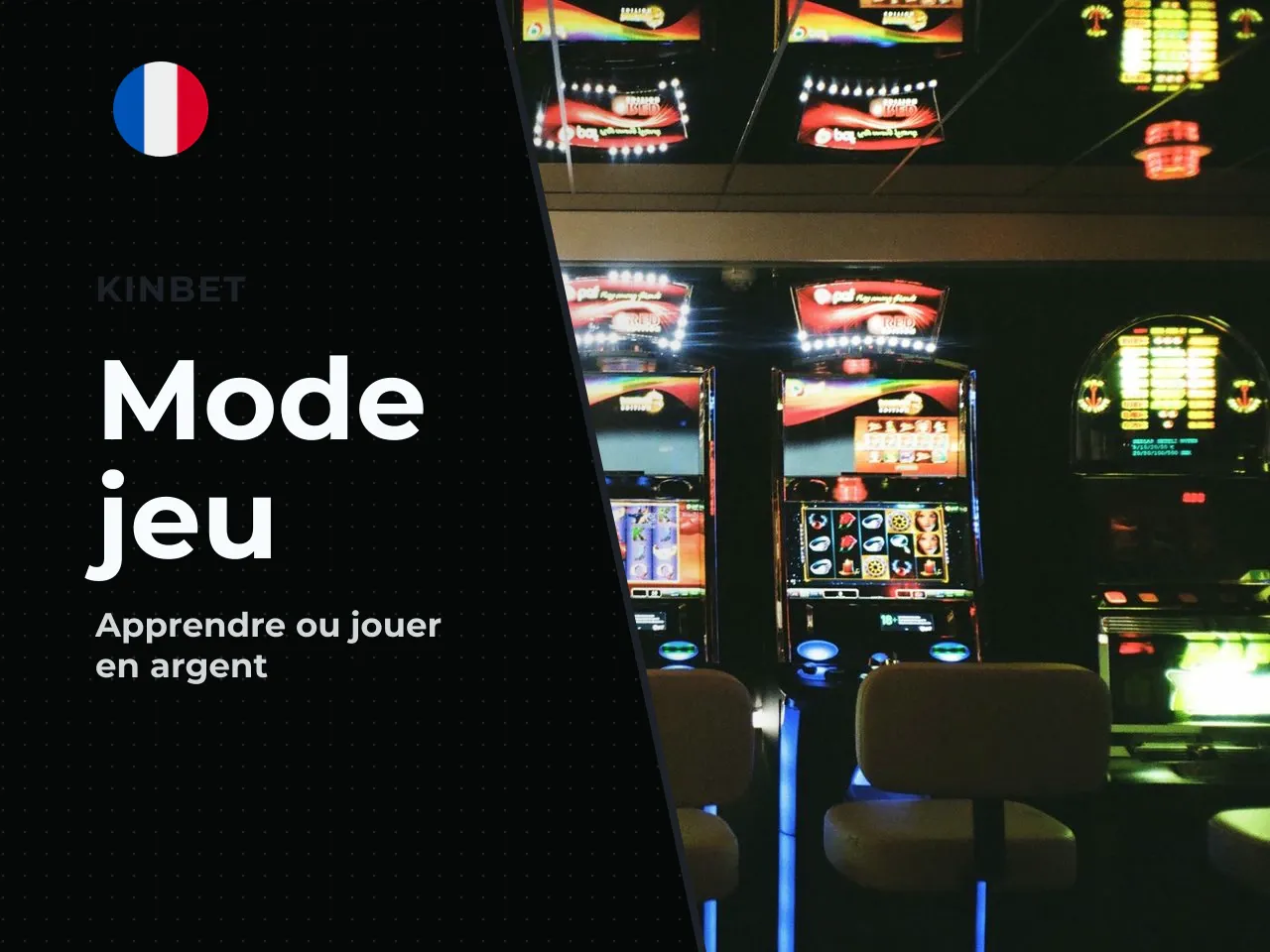 Quand choisir le mode gratuit et